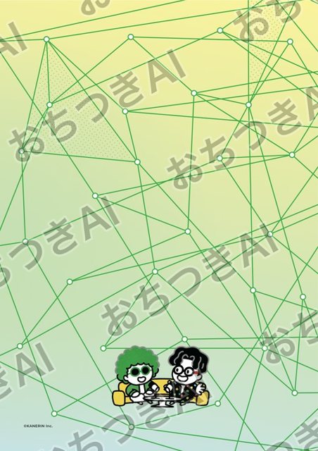 クリアファイルの裏