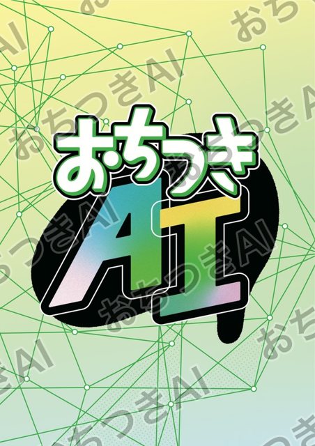 クリアファイルの表
