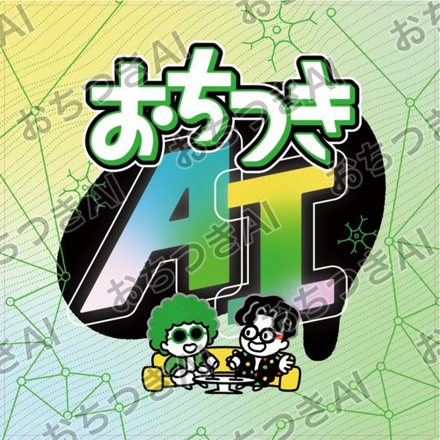 おちつきAIロゴのマウスパッド
